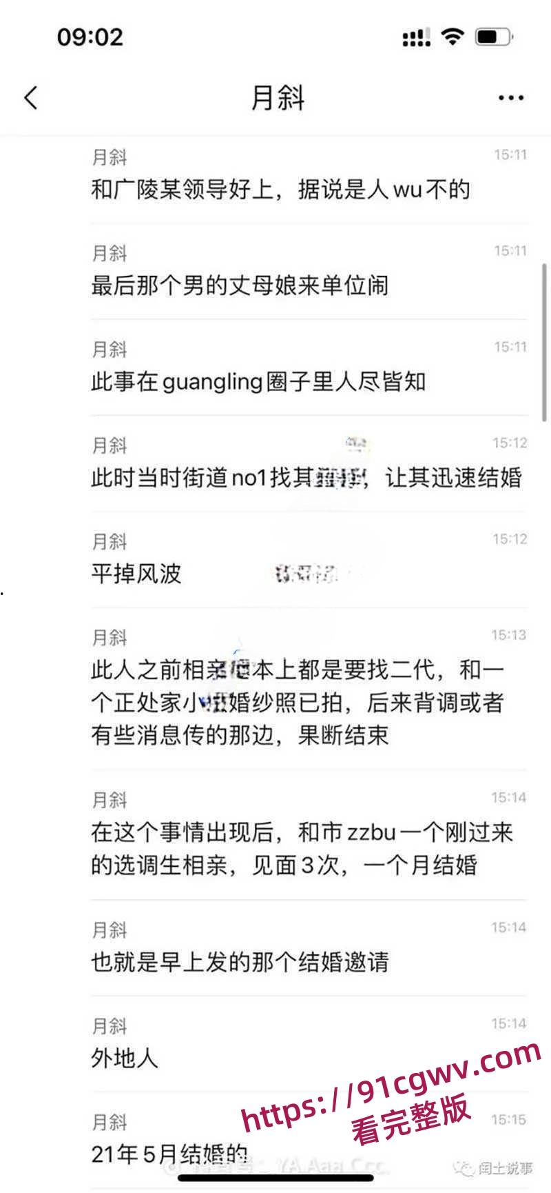 扬州副市长和副局长戴璐的瓜！扬州商务局副局长戴璐与副市长婚房多次偷情被老公录像曝光-11