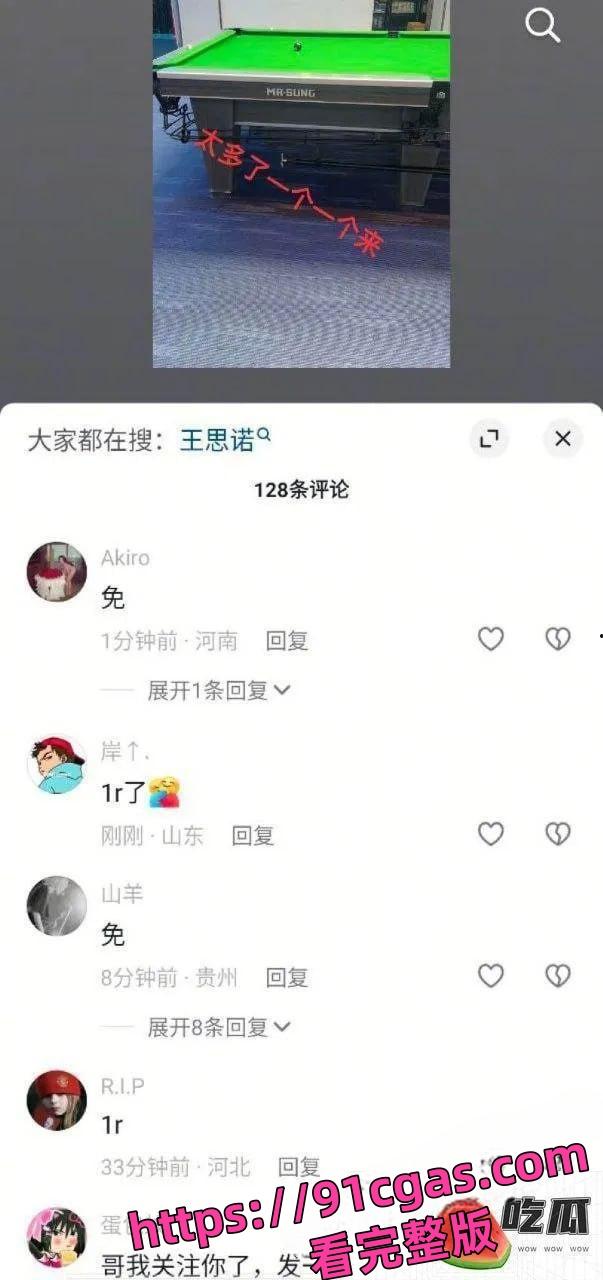 最美台球网红王思诺性爱视频泄密！被师傅后入小穴狂抽，火爆全网！-7