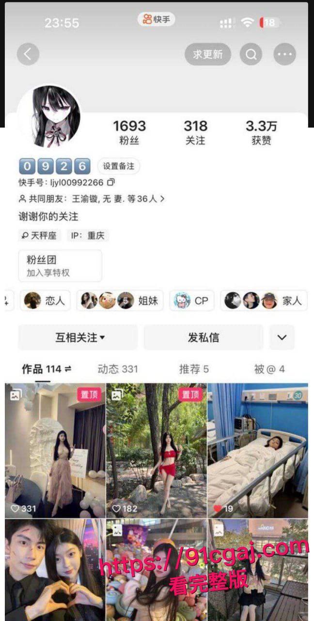 重庆第一双语学校极品骚货吕家亿琳脚踏多条船曝光!有男友还外面约炮,视频泄密口交爆操!-4