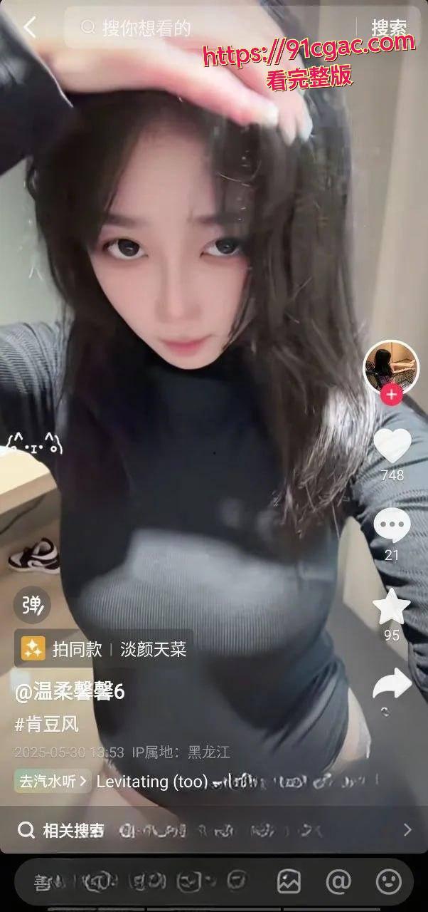 十个眼镜九个骚!抖音网红温柔馨馨,私信一约就出,大哥还不忘录像给兄弟们看!-1