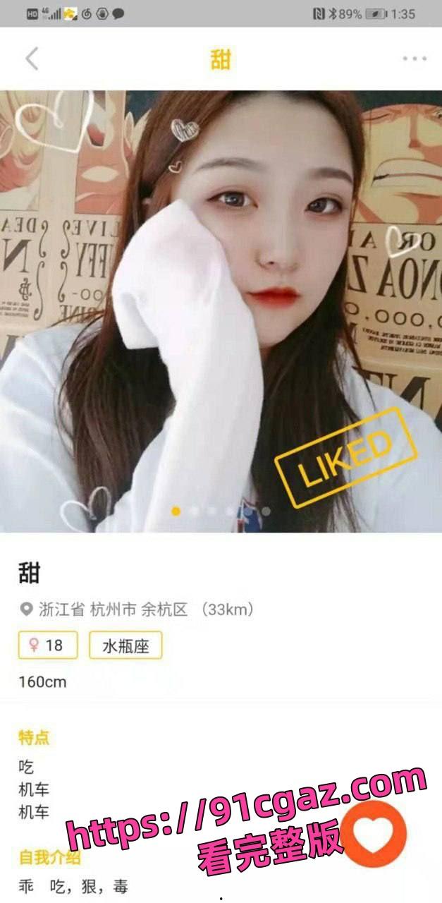 奔现翻车泪流满面！“自己约的炮，含泪也要打完”-1