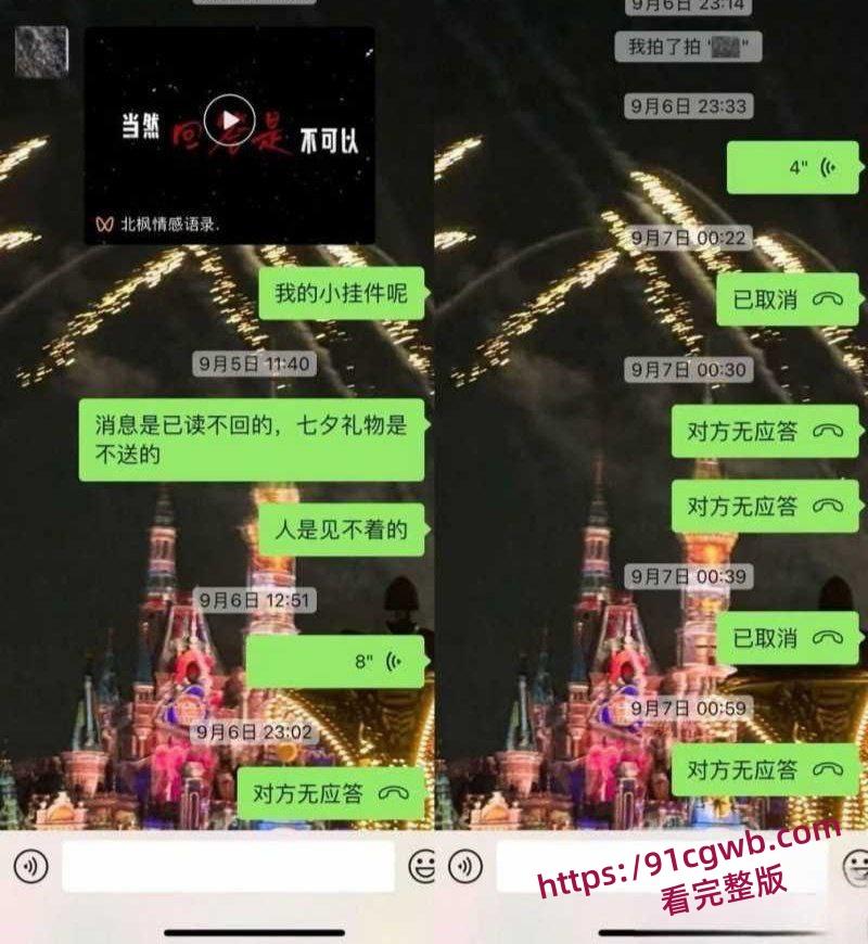 抖音20万粉男网红王晨长期骗钱骗炮女粉丝 多页PPT怒撕渣男伪装 大量聊天记录及性爱视频曝光实锤-3