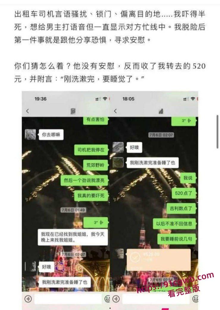 抖音20万粉男网红王晨长期骗钱骗炮女粉丝 多页PPT怒撕渣男伪装 大量聊天记录及性爱视频曝光实锤-9