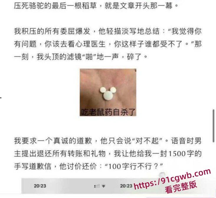 抖音20万粉男网红王晨长期骗钱骗炮女粉丝 多页PPT怒撕渣男伪装 大量聊天记录及性爱视频曝光实锤-17