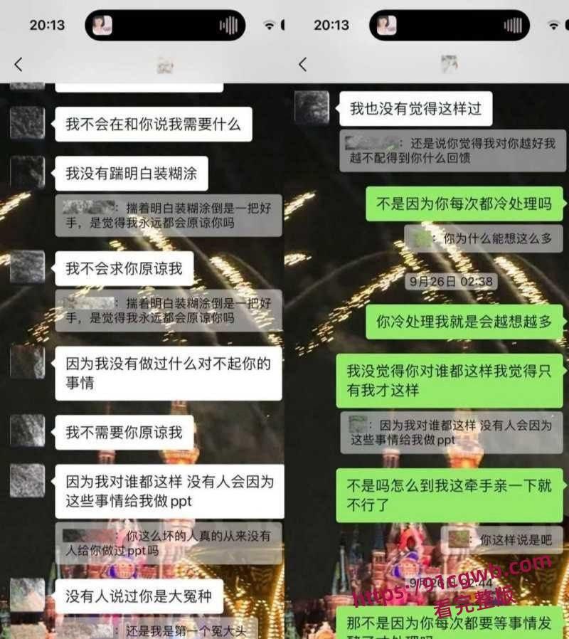 抖音20万粉男网红王晨长期骗钱骗炮女粉丝 多页PPT怒撕渣男伪装 大量聊天记录及性爱视频曝光实锤-18