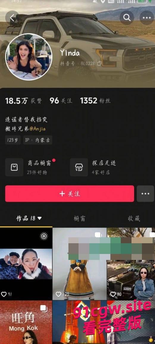 内蒙古科技大学拉布珠性感母狗 背着男友于金主旅游约炮-8