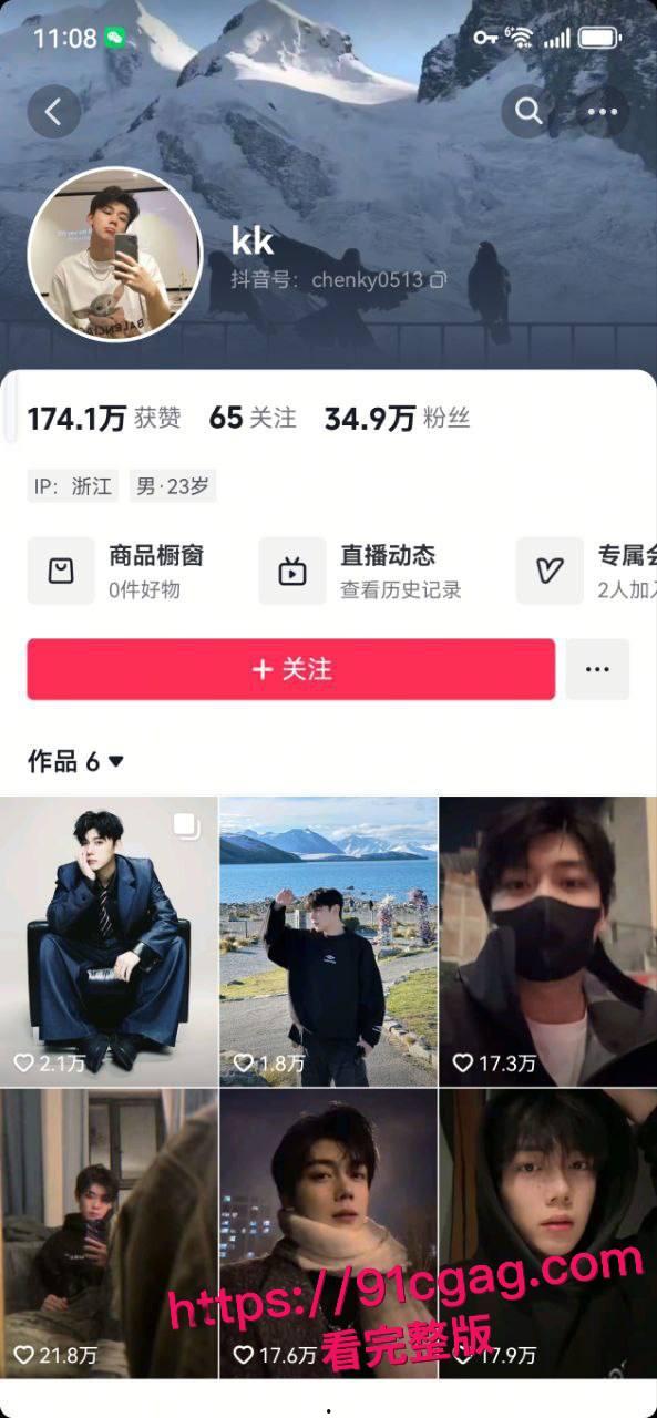 惊天大瓜！网红韦雪整容改命，设局秦奋索 9 亿分手费，如今遭前夫现任联手背刺-6