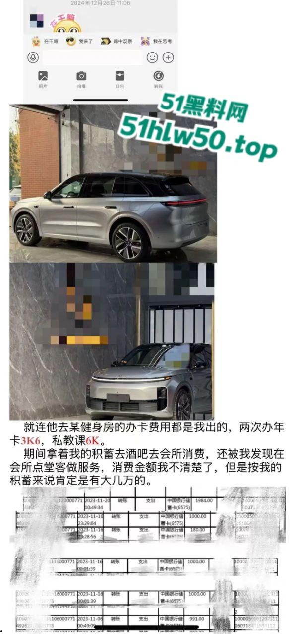 立人设×装纯情×骗钱×出轨×约炮,衡阳软饭男【邓某元】榨干女友后狠心抛弃另觅新婊被其曝光底裤!-5