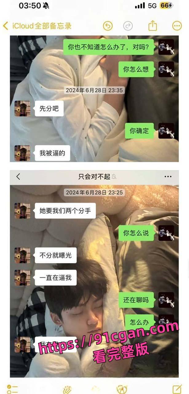 国内娱乐圈顶流男星梓渝脚踏两只船出轨视频被爆出 被前女友锤出轨冷暴力-3
