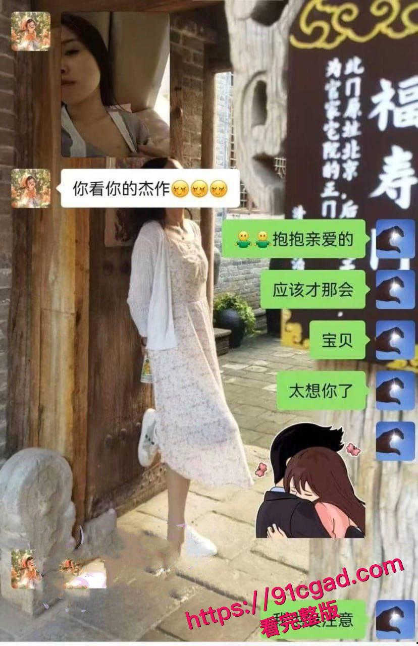 河北省肃宁县育英学校的一人民女教师 曹静 婚内出轨遭爆料!-3