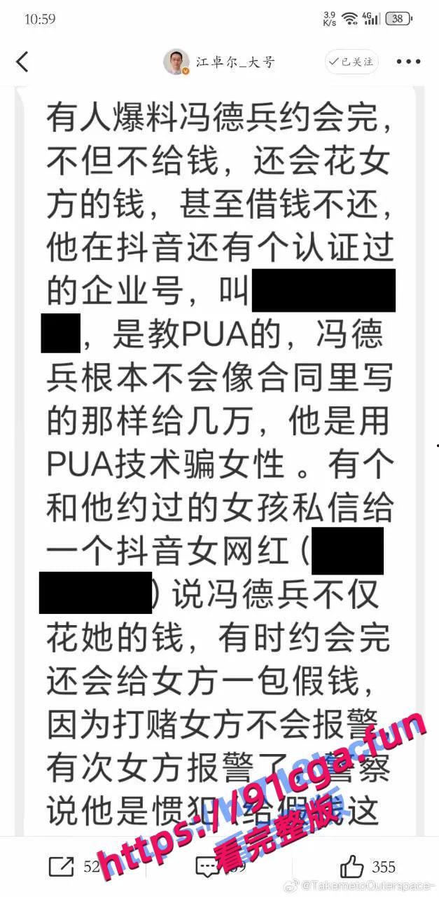 小米澄清前总监冯德兵传闻 实为食堂切菜员工 从厨子一步步包装成小米总监的“发家史” #冯德兵假身份-5