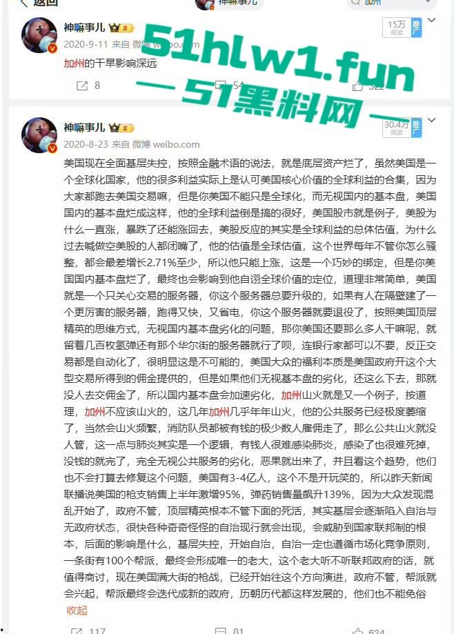 洛杉矶火势疯狂升级，7万居民被迫撤离，大片森林变焦土，美利坚的灾难正在上演！-3