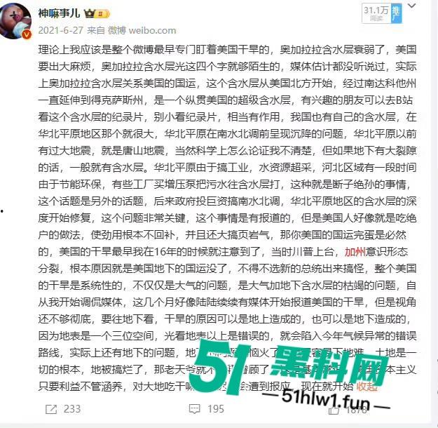 洛杉矶火势疯狂升级，7万居民被迫撤离，大片森林变焦土，美利坚的灾难正在上演！-11