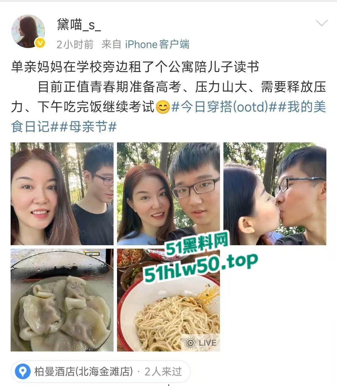 乱伦系列之母子，单身骚妈微博发亲吻照宣示亲儿使用权，居家做爱后入肥臀边包饺子边授精。-1