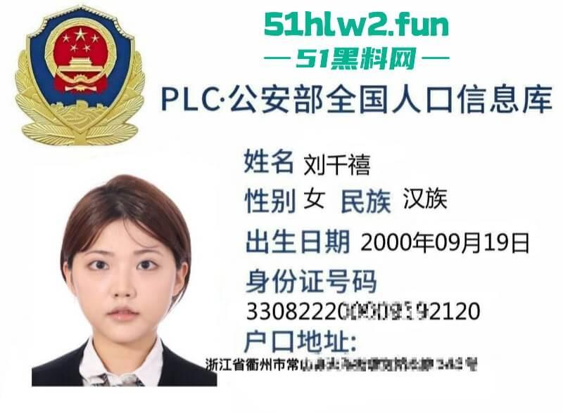 浙江衢州嫩妹【刘千禧】被曝拜金公开价9W找主包养，骚女只要钱到位能口可无套。-1