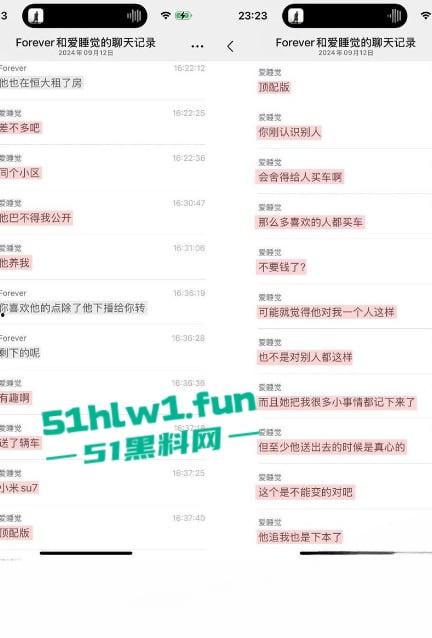 抖音85w粉萝莉女网红【疯狂星cheese】单身纯爱人设遭粉丝揭穿，私下约会男网红怀孕流产性爱视频被曝。-10