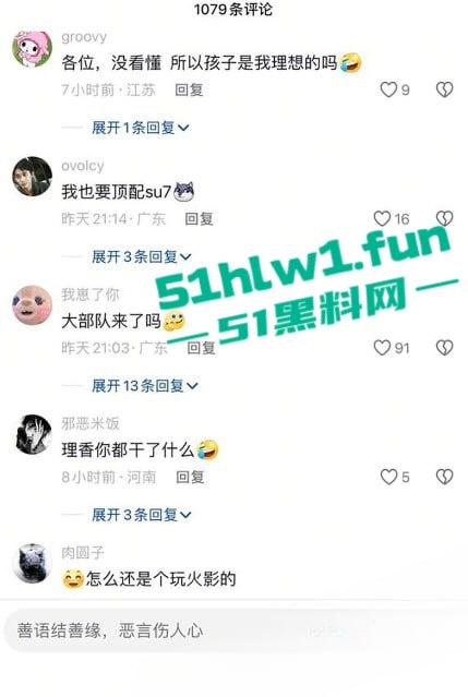 抖音85w粉萝莉女网红【疯狂星cheese】单身纯爱人设遭粉丝揭穿，私下约会男网红怀孕流产性爱视频被曝。-18