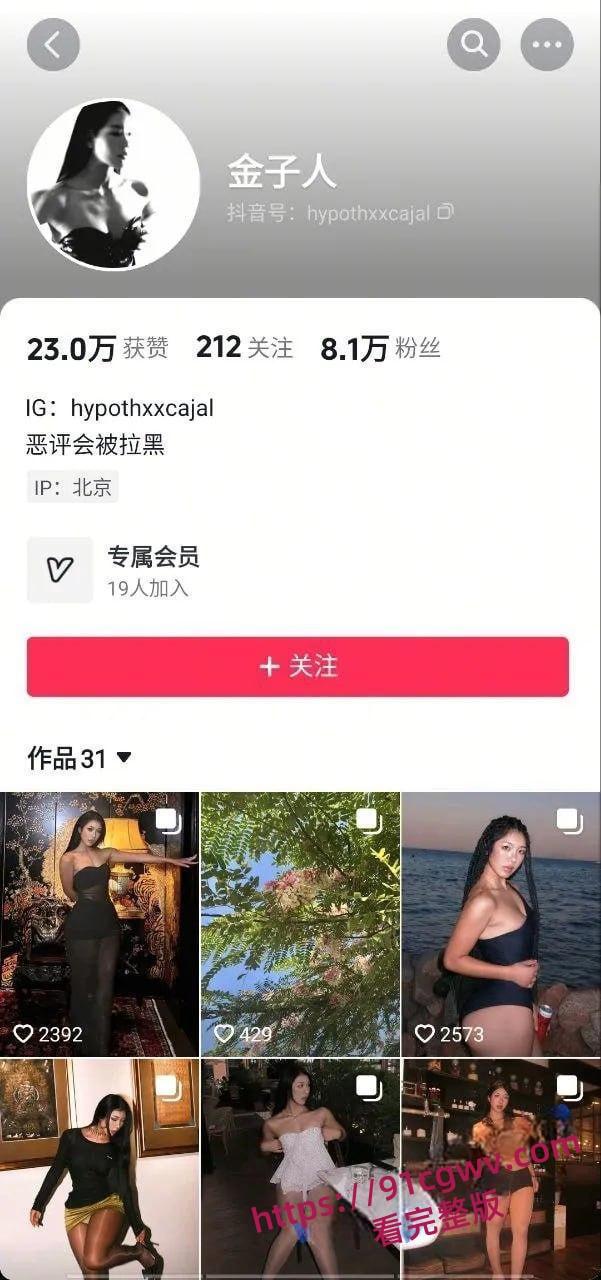 抖音金子人BBW肥臀巨乳健身婊曝光！外表名媛实则反差母狗-1