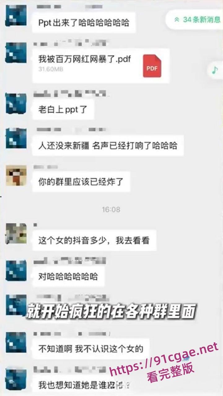 滑雪圈老白与美女陪玩事件 3000陪滑费给不起？女主直播发声控诉白嫖行为-9