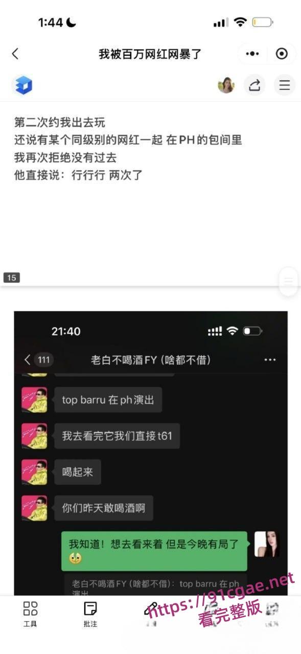 滑雪圈老白与美女陪玩事件 3000陪滑费给不起？女主直播发声控诉白嫖行为-14