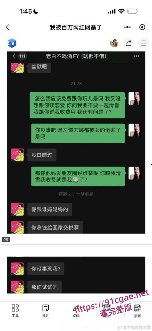 滑雪圈老白与美女陪玩事件 3000陪滑费给不起？女主直播发声控诉白嫖行为-17