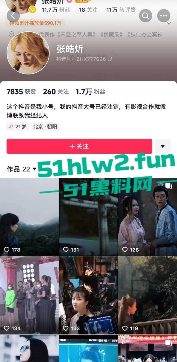 娱乐圈大瓜！陈情令主演【漆培鑫】与女制片人【张皓炘】多次发生关系聊天记录裸聊曝光，昔日情人反目成仇！-20