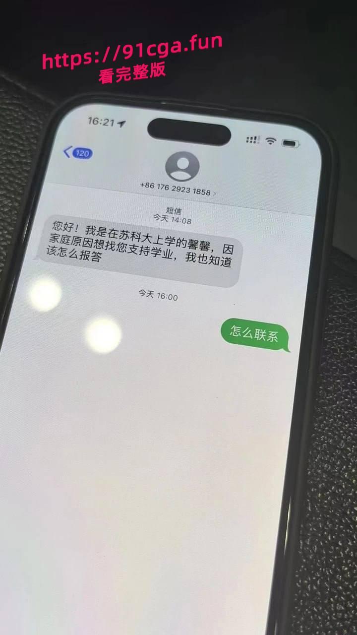 04年苏州科技大学美女学生 【邹妍】,勤工俭学计划,主动找到好心人资助学业 #苏科大校花 #包养学生妹 #极品大学生 #曝光-4