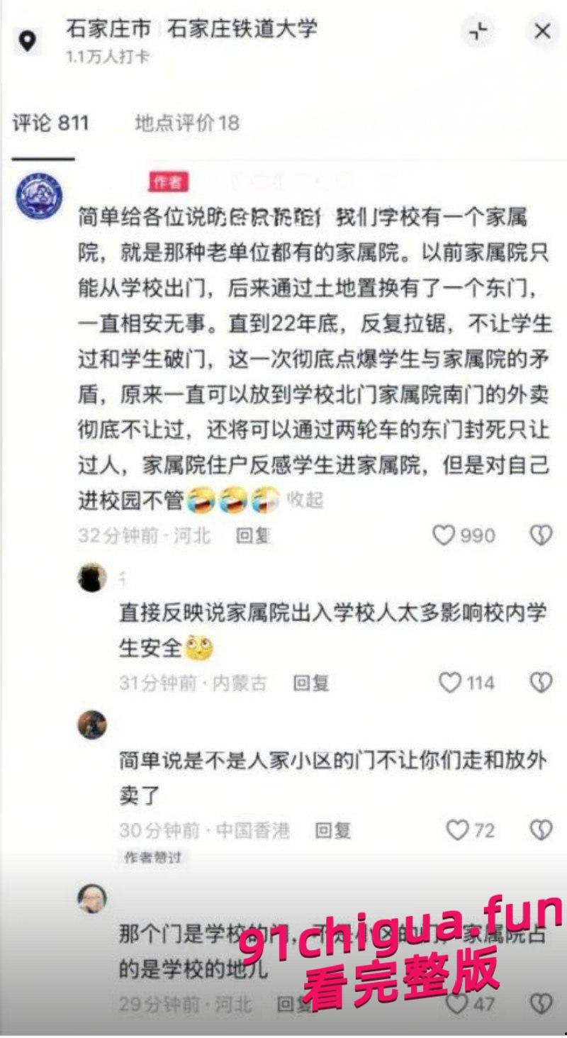 学生办公室讨要说法 被多名校领导拘禁殴打 全程被直播记录!-6