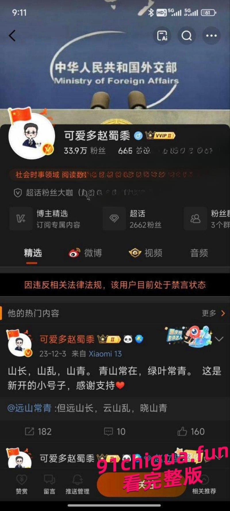 学生办公室讨要说法 被多名校领导拘禁殴打 全程被直播记录!-7