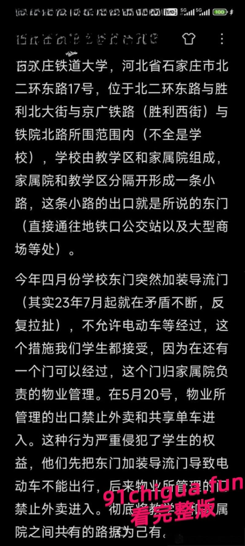 学生办公室讨要说法 被多名校领导拘禁殴打 全程被直播记录!-9