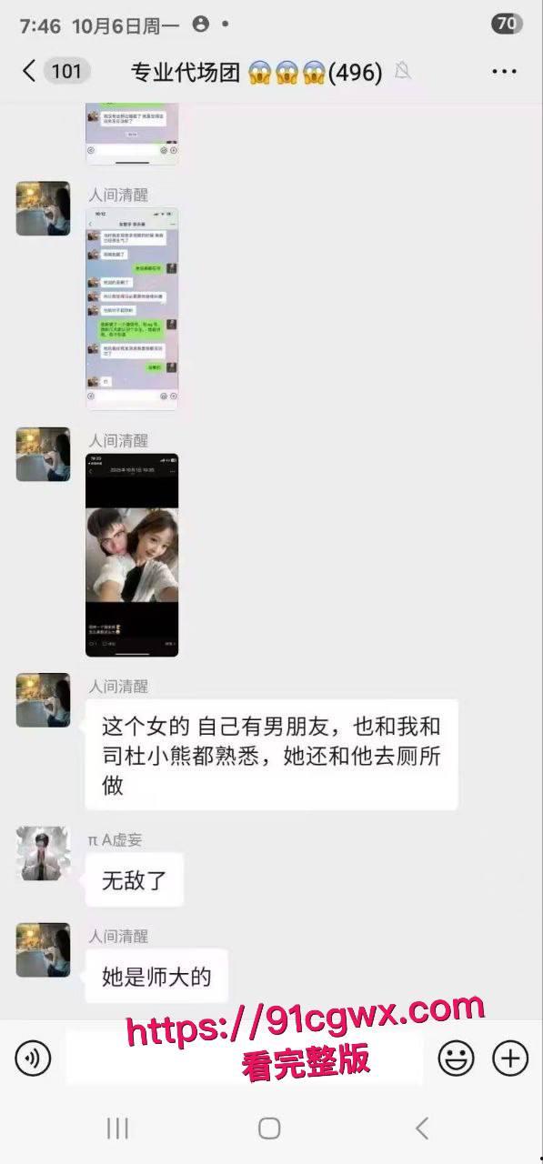 四川渣男歌手司杜小熊厕所猛操女客大鸡巴狂捅老板娘,老婆群里甩视频撕开禽兽真面目-6