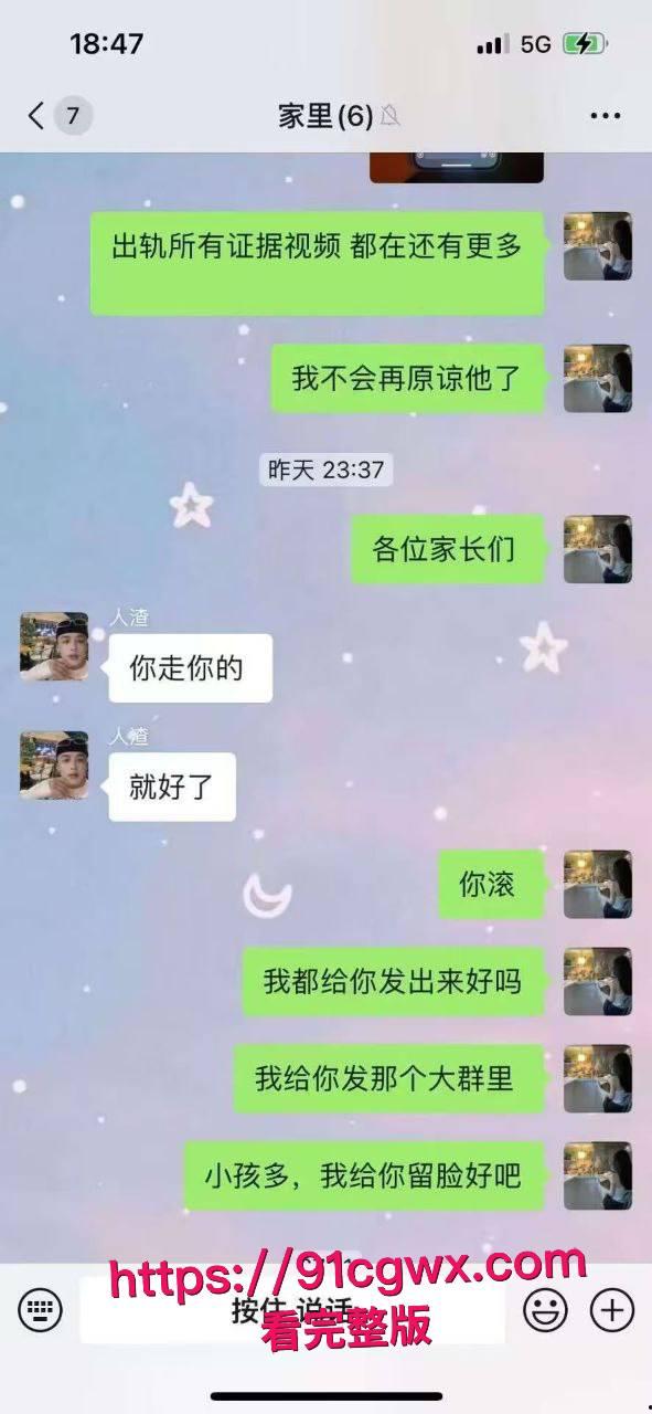 四川渣男歌手司杜小熊厕所猛操女客大鸡巴狂捅老板娘,老婆群里甩视频撕开禽兽真面目-8