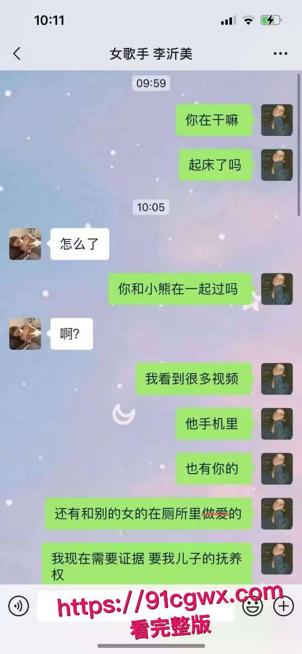 四川渣男歌手司杜小熊厕所猛操女客大鸡巴狂捅老板娘,老婆群里甩视频撕开禽兽真面目-9