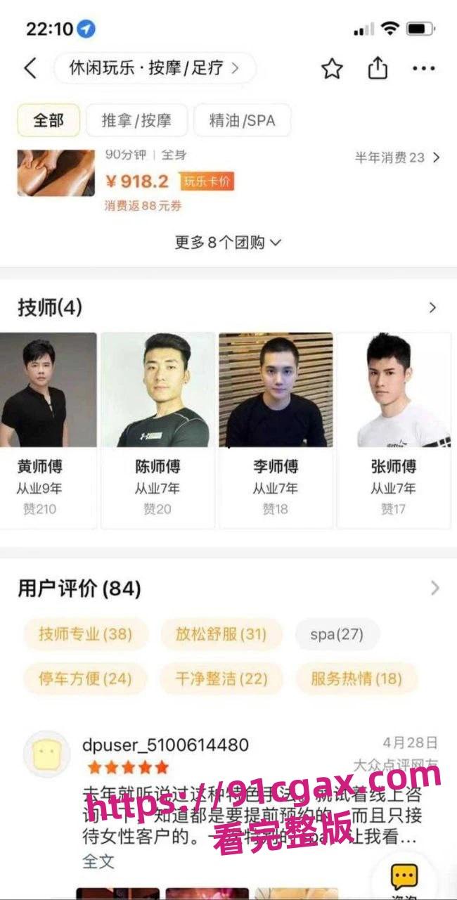 揭秘富婆的最爱女性私密养生会所除了男模惹人爱还有男技师！-2