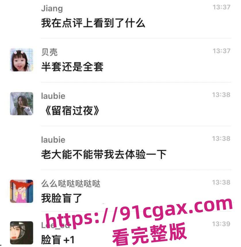 揭秘富婆的最爱女性私密养生会所除了男模惹人爱还有男技师！-3