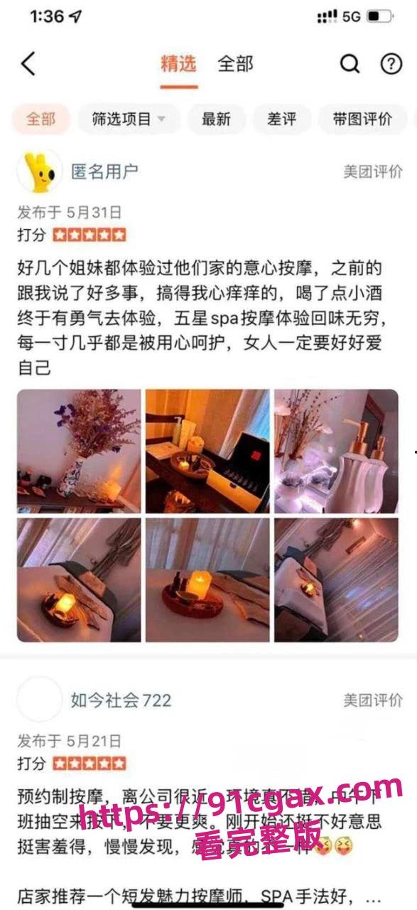 揭秘富婆的最爱女性私密养生会所除了男模惹人爱还有男技师！-5