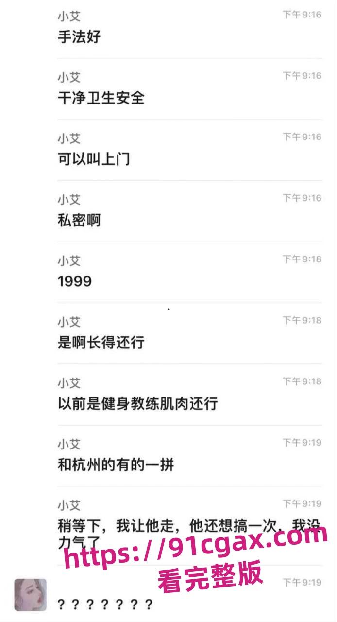 揭秘富婆的最爱女性私密养生会所除了男模惹人爱还有男技师！-6