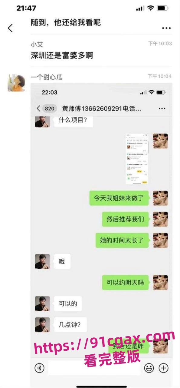 揭秘富婆的最爱女性私密养生会所除了男模惹人爱还有男技师！-7