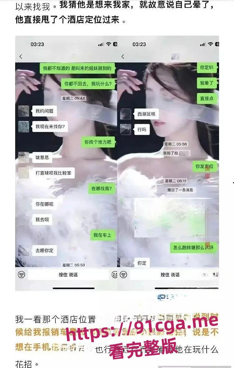 男网红纪东杰出轨约炮视频遭曝光 女主嫌弃几分钟完事 聊天记录揭晓糜烂私生活-3