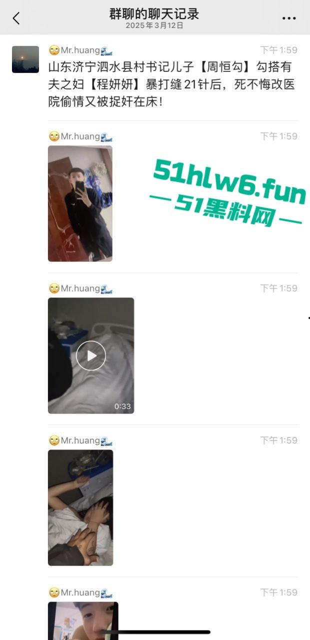 山东济宁泗水县村书记儿子【周恒】勾搭人妻【程妍妍】偷情居然在医院干这事！-7