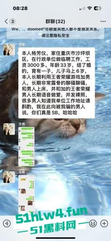 重庆沙坪坝区【杨芳仪】有俩孩的母狗骚逼，不上班在家玩王者荣耀，各种勾引撩骚出轨约炮被老公捉奸。-1