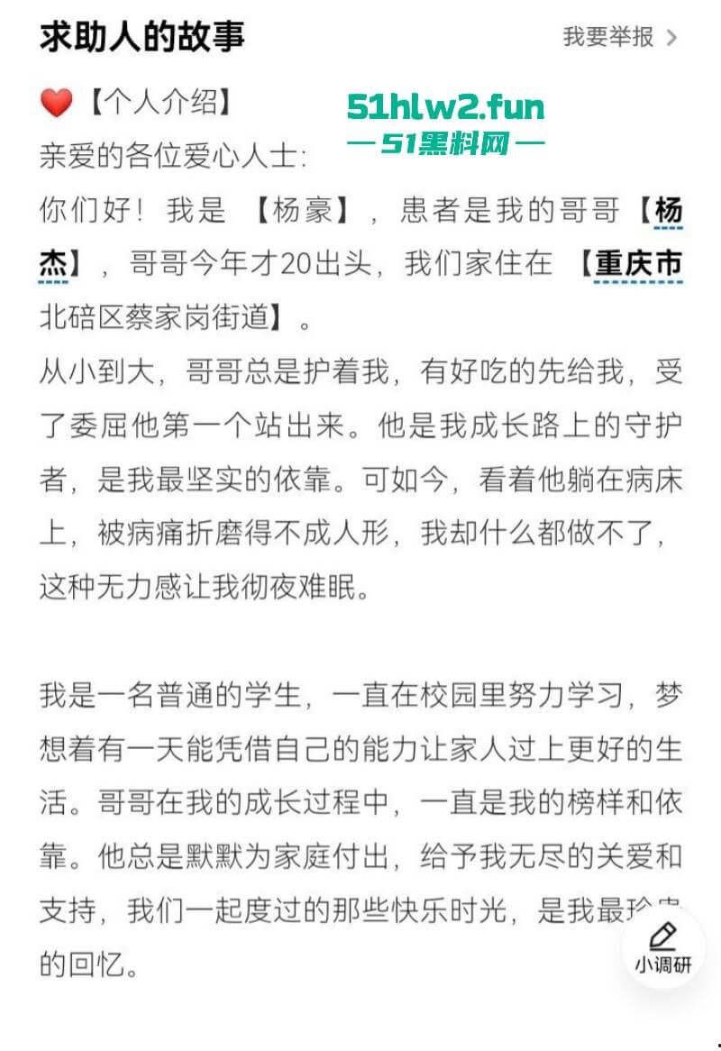 重庆精神小伙【蓄意喵喵拳】玩车耍帅不慎车祸，全家装可怜骗取社会同情心还搞滴水筹。-12