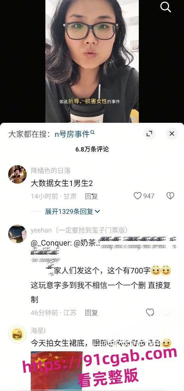 中国版N号房事件MaskPark树洞论坛分享偷拍意淫女性受害人超90万-3