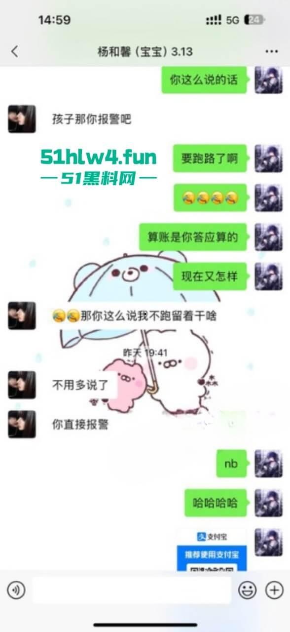 南京钟山技术学院【杨和馨】极品身材反差学生妹，到处约炮给男友带绿帽子聊天记录视频曝光。-3