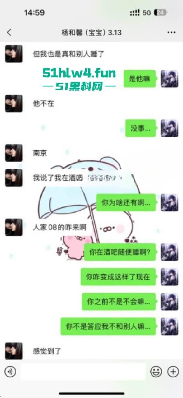 南京钟山技术学院【杨和馨】极品身材反差学生妹，到处约炮给男友带绿帽子聊天记录视频曝光。-9