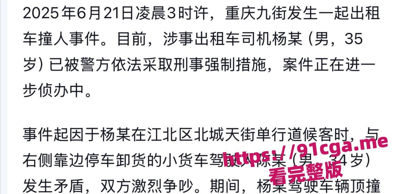 重庆疯狂出租车开车撞人，幸亏小伙身手敏捷无人受伤！-5