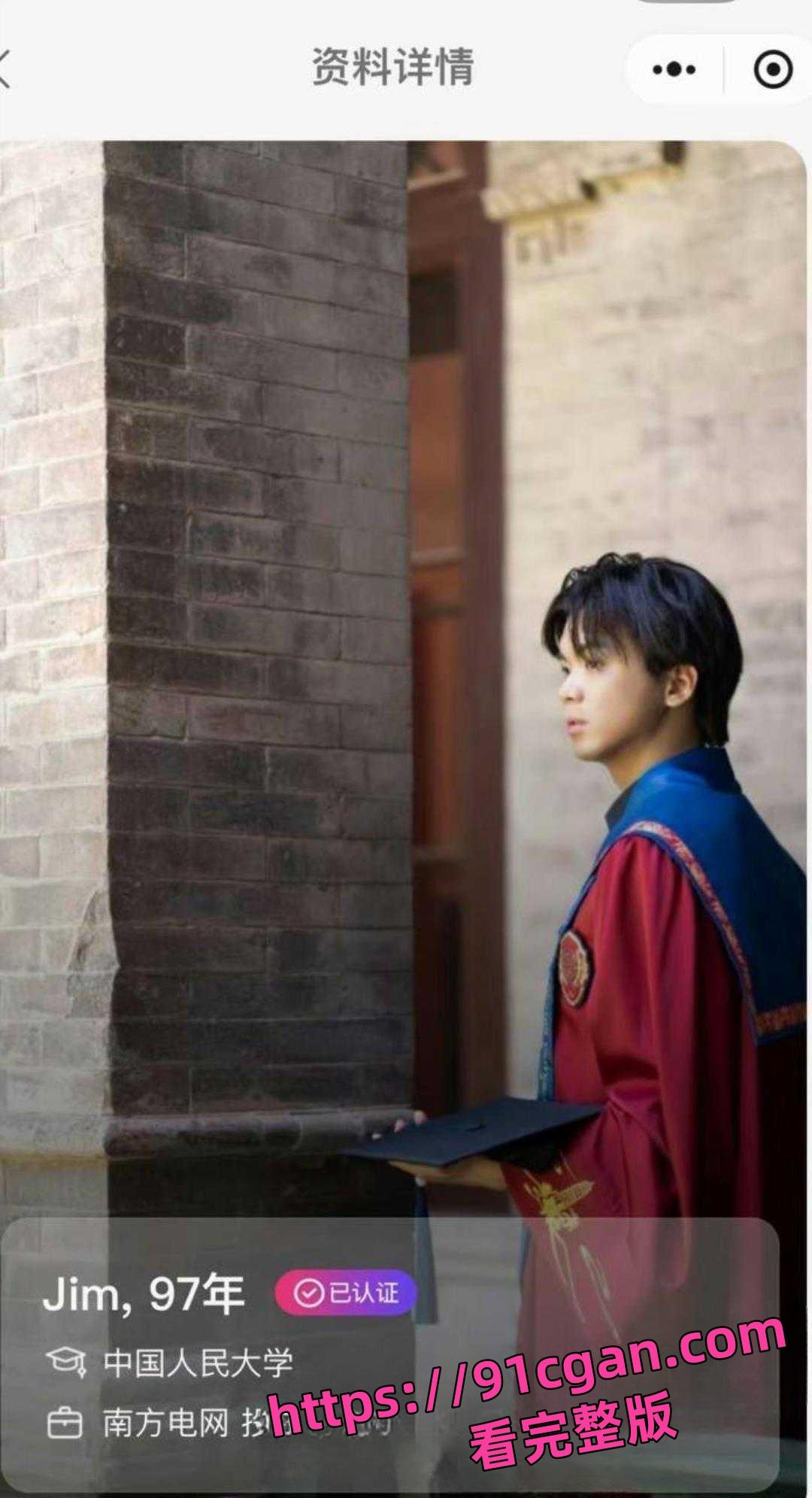 人民大学硕士 张文隽 被学妹万婧妍实名举报强奸猥亵 附带证据被曝光全网!-1