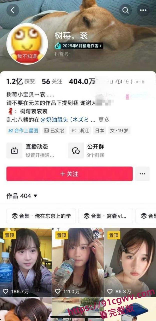 抖音400w粉网红树莓 弃养宠物约炮出轨 19岁辍学小妹与27岁无业游民 爱情故事震碎三观！-1