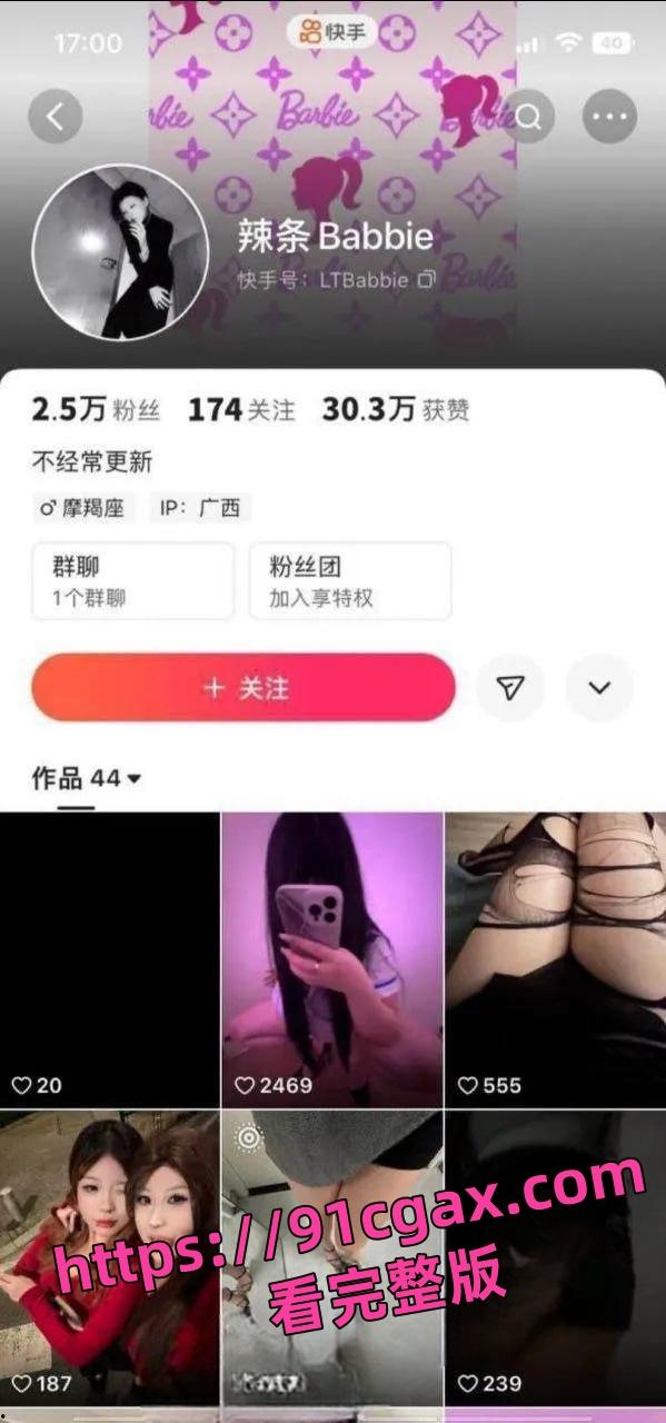 快手30w粉丝BBW胖妹 辣条babbie 不雅视频流出,黑丝自慰大尺度!-1