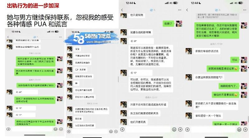 厦门东海职业学院空乘专业【黄梦冰】出轨被男友曝光完整证据链，完美诠释骚浪贱，不雅视频全网疯传！-19